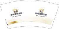 3141124 嘉泰艺装 9盎司2000个：251124-481694902641852 一次性定制纸杯、一次性广告纸杯设计图
