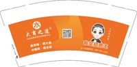 13251128（改）大商之道 9盎司特厚1万（2500一箱）：赵玉洁1314 一次性定制纸杯、一次性广告纸杯设计图