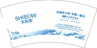 12251124（改）水肌澳 7盎司5千个：水灵芬芳芳（微信2） 一次性定制纸杯、一次性广告纸杯设计图