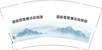 11251127国旅莹莹塘沽自组团9盎司加厚1千个：情敌出现了88 一次性定制纸杯、一次性广告纸杯设计图