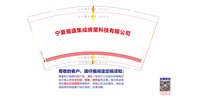 12251126宁夏福盛集成房屋科技有限公司9盎司加厚1千个：不美不靓不温柔55555 一次性定制纸杯、一次性广告纸杯设计图
