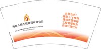 （印500修白杯）3141125 海南九朝工程管理有限公司 9盎司特厚1000个：251125-450342448640168 一次性定制纸杯、一次性广告纸杯设计图