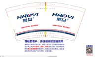 12251126豪益9盎司加厚1千：ool0ooo 一次性定制纸杯、一次性广告纸杯设计图