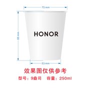 （印1500个休白杯）12251201honor9盎司加厚2千个加急：prince0755（寄付顺丰空运） 一次性定制纸杯、一次性广告纸杯设计图