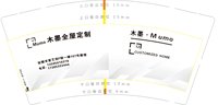 （印500只修白）12251122木墨全屋定制9盎司加厚1千个：粟rongkai 一次性定制纸杯、一次性广告纸杯设计图