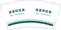 （印500修白杯）3141129 浚县旺旺装 9盎司特厚1000个：251129-263024811621297 一次性定制纸杯、一次性广告纸杯设计图