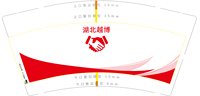 12251129湖北越博9盎司加厚1千个：lixiaona_ 一次性定制纸杯、一次性广告纸杯设计图