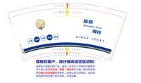 12251106 9盎司：胡珍珍hu 一次性定制纸杯、一次性广告纸杯设计图