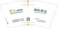 13251120（鼎校甄选） 十二音艺术9盎司5千改：崔学虎 一次性定制纸杯、一次性广告纸杯设计图