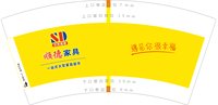 12251118 7盎司5000个：tb638709832616 一次性定制纸杯、一次性广告纸杯设计图