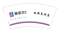 12251202雅菲尔品牌（美亚建材） 9盎司1000个：suyikunvip 一次性定制纸杯、一次性广告纸杯设计图