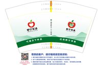 12251203 静宁苹果12盎司1万：cyz15576430300 一次性定制纸杯、一次性广告纸杯设计图