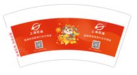 12251128（再改）上海旺迪 9盎司3千：tb81978291（之前的有味道这次注意下） 一次性定制纸杯、一次性广告纸杯设计图