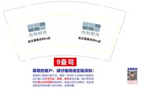 12251205 吉利银河（星鑫）9盎司5千个：tb7297910342 一次性定制纸杯、一次性广告纸杯设计图