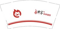 12251120 焱玖家9盎司1千个：快快乐乐_8166 一次性定制纸杯、一次性广告纸杯设计图