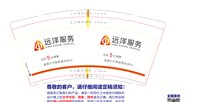 16251124 远洋服务9盎司加厚1千：peng_158205 一次性定制纸杯、一次性广告纸杯设计图
