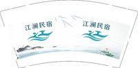 12251130江澜民宿9盎司加厚1千：zxc寻 一次性定制纸杯、一次性广告纸杯设计图
