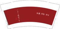 12251120 人生小满9盎司加厚1千个：an5588 一次性定制纸杯、一次性广告纸杯设计图