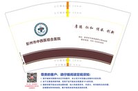 12251126彭州市天彭街道西郊社区卫生服务中心12盎司1千：lingljl【配50个条装袋子100个】 一次性定制纸杯、一次性广告纸杯设计图
