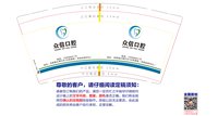 12251118 众信口腔9盎司1千：王守涛521 一次性定制纸杯、一次性广告纸杯设计图