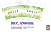 12251113 艾丽形象管理9盎司1000个：指尖上的舞者ai 一次性定制纸杯、一次性广告纸杯设计图