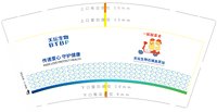 13251128天坛生物9盎司5万个：w温普兰 一次性定制纸杯、一次性广告纸杯设计图