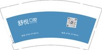 12251201舒悦口腔 9盎司1000个：静静的1993 一次性定制纸杯、一次性广告纸杯设计图