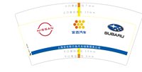 12251120上海安吉斯巴鲁汽车销售服务公司9盎司2千个：华宜2015（发圆通） 一次性定制纸杯、一次性广告纸杯设计图