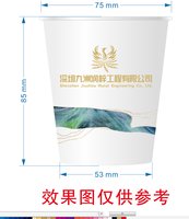12251110 9盎司1千个：毅发文体 一次性定制纸杯、一次性广告纸杯设计图