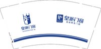 12251118皇派门窗 9盎司1000个：余若凡80907075 一次性定制纸杯、一次性广告纸杯设计图