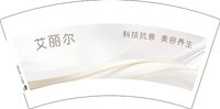 12251123艾丽尔 7盎司加厚1千：自爱最适合 一次性定制纸杯、一次性广告纸杯设计图