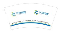 12251121改 子初传媒9盎司加厚1千：lee甲甲 一次性定制纸杯、一次性广告纸杯设计图