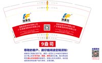 12251118 海富龙9盎司1千：tb405106884 一次性定制纸杯、一次性广告纸杯设计图