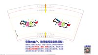 https://tcs.teambition.net/thumbnail/313od0af3f1a447dc05ba0165639a6cd5229/w/200/h/200纸杯定做 设计图附件