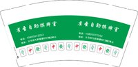 12251130雀圣自助棋牌室9盎司加厚5千个：洪小林 一次性定制纸杯、一次性广告纸杯设计图