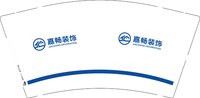 12251120嘉畅装饰 9盎司1千个：张志中zzzzz 一次性定制纸杯、一次性广告纸杯设计图