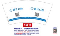 12251123 雅正口腔9盎司1千：tb939201395 一次性定制纸杯、一次性广告纸杯设计图