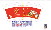 11251202（马年）知音艺术空间9盎司1万个：ben_ben_1（微信890） 一次性定制纸杯、一次性广告纸杯设计图