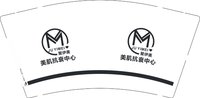 12251124 美肌抗衰中心9盎司1千：t_1500032080519_0870 一次性定制纸杯、一次性广告纸杯设计图