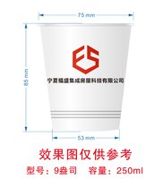 12251126宁夏福盛集成房屋科技有限公司9盎司加厚1千个：不美不靓不温柔55555 一次性定制纸杯、一次性广告纸杯设计图
