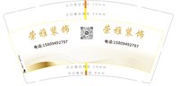 12251118荣雅装饰 9盎司1000个：鲜花盛开201314 一次性定制纸杯、一次性广告纸杯设计图