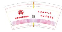 12251129绥德县妇女联合会 9盎司加厚45000个（50一条）：绥德汉888 一次性定制纸杯、一次性广告纸杯设计图