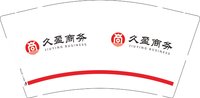 12251121 久盈商务 9盎司1千个：【定稿后改图】l13545392285 一次性定制纸杯、一次性广告纸杯设计图