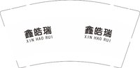 13251202 鑫皓瑞 9盎司1千个：我眉清目秀 一次性定制纸杯、一次性广告纸杯设计图
