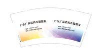 12251126广东广益瓷砖连锁批发 9盎司1千：qy894865893 一次性定制纸杯、一次性广告纸杯设计图