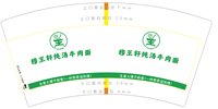 3141125 穆王轩纯汤牛肉面 7盎司1万个：251125-356945794610604 一次性定制纸杯、一次性广告纸杯设计图