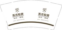 12251128 禾术软装 9盎司加厚1千：hjs18958490916 一次性定制纸杯、一次性广告纸杯设计图