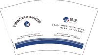 12251116宁波坤正工厂咨询有限公司12盎司1千个：baiya0621 一次性定制纸杯、一次性广告纸杯设计图