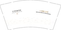 12251127学府壹号院9盎司2万：丽13617038552 一次性定制纸杯、一次性广告纸杯设计图