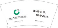 15251203中国人寿保险股份有限公司 9盎司30000个：小胡微信江西三纳纸制品有限公司（发货了和客服说下） 一次性定制纸杯、一次性广告纸杯设计图